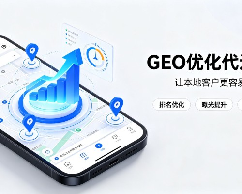 鹰潭GEO优化